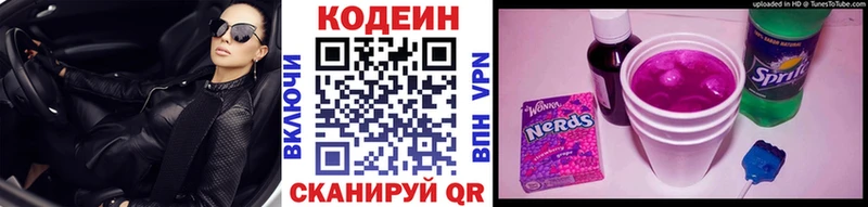 Кодеин Purple Drank  купить наркоту  Бугульма 