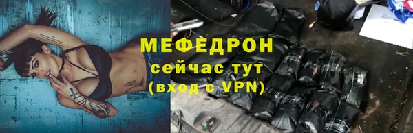 мефедрон Армянск